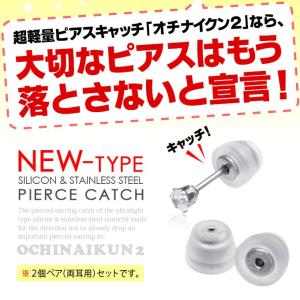 ピアスキャッチ ステンレス シリコン 落ちない...の詳細画像5