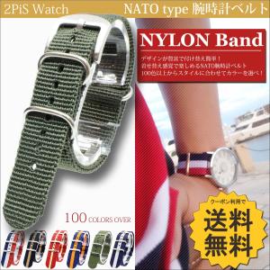 NATO 腕時計 ベルト ナイロン （ カーキ : 20mm ） バンド 交換マニュアル付 / 2PiS 142-1-20