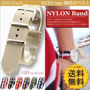 NATO 腕時計 ベルト ナイロン （ ベージュ : 18mm ） バンド 交換マニュアル付 / 2PiS 4-1-18