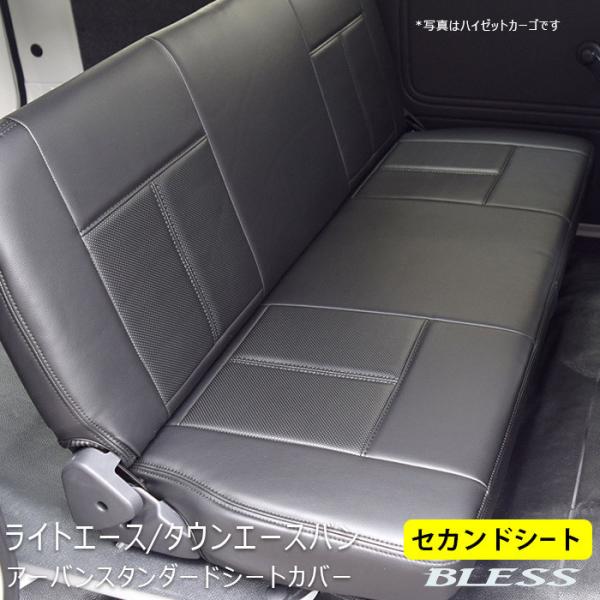 【ライトエースバン・タウンエース バン S402M/S412M】アーバン スタンダード シートカバー...