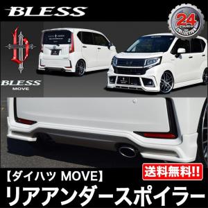 ダイハツ（DAIHATSU） 【純正色塗装品】ダイハツ MOVE カスタム