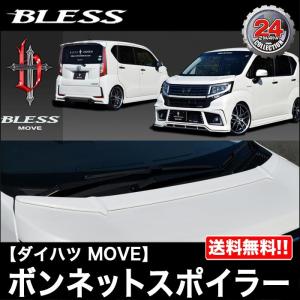 ダイハツ（DAIHATSU） 【純正色塗装品（2色塗り分け塗装）】ダイハツ