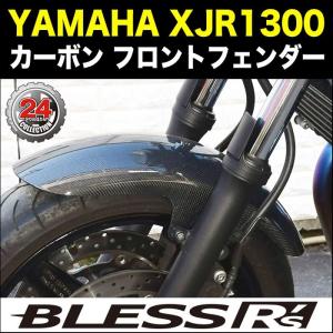 ヤマハ用 カーボンカウル SRX600 XJR1200/1300 YAMAHA ヤマハ用 カーボンカウル SRX600 XJR1200/1300 YAMAHA ヤマハ用