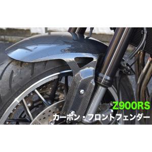 Z900RS【KAWASAKI】アンダーカウル（社外・ストライカー製マフラー用