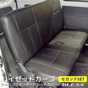 ハイゼット 3BD-S700V リヤ リア シート 後部 座席 カーゴデラックス