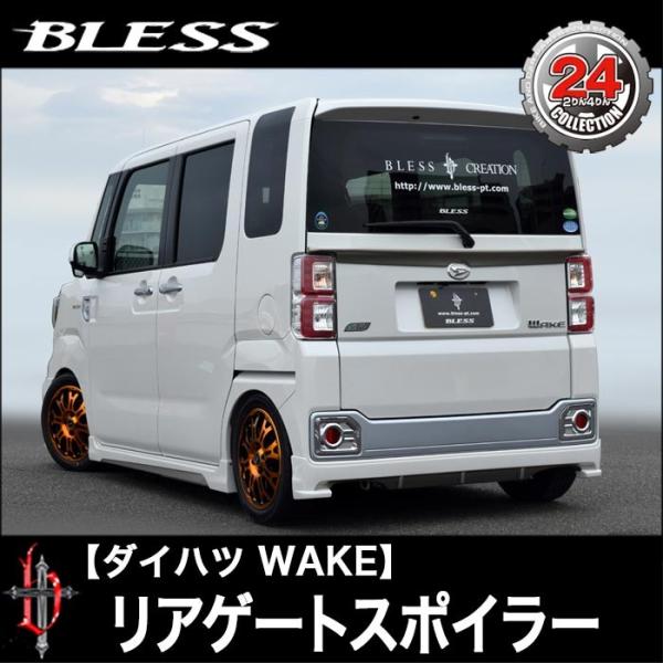 【ダイハツ WAKE】リアゲートスポイラー（未塗装品）ブレスクリエイション製【bwk-011】BLE...