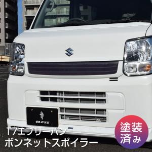 エブリイバン（DA17V ）】ボンネットスポイラー（未塗装ゲルコート品