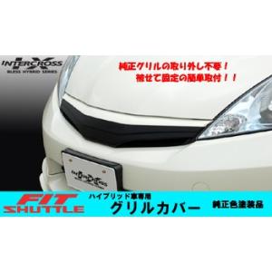 ホンダ（HONDA） フィット3／フロントグリル(純正色塗装済み品) : 2