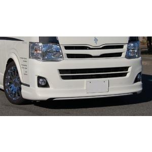ハイエース(200系３型、標準ナロー車用）／フロントリップスポイラー(塗装品）