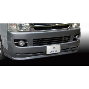 ハイエース(200系1・2型、標準ナロー車用）／アンダーリップスポイラー(未塗装品）