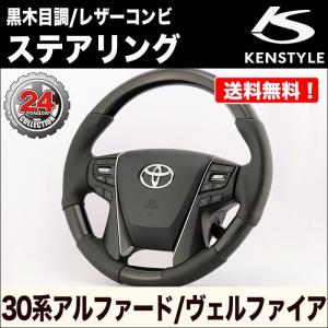KENSTYLE（ケンスタイル） 【KENSTYLE ケンスタイル】ステアリング