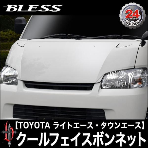 TOYOTA【タウンエース ライトエース前期】クールフェイスボンネット（未塗装品）ブレスクリエイショ...