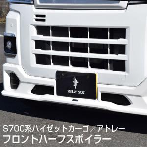 アトレー ルーフエンドスポイラー ダイハツ純正部品 S700 S710 パーツ