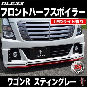 ワゴンR スティングレー（MH55S）】フロントグリル（カメラ有車用