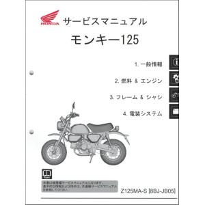 モンキー モンキー/ゴリラ(Z50J/AB27/AB02)/モンキー バハ モンキー モンキー/ゴリラ(Z50J/AB27/AB02)/モンキー バハ