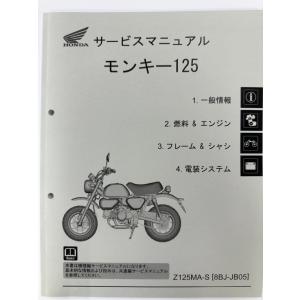 ホンダ Z50J サービスマニュアル & モンキーカスタム アオシマ】ザ・バイク No.72)1/12 ホンダ Z50J モンキー '78