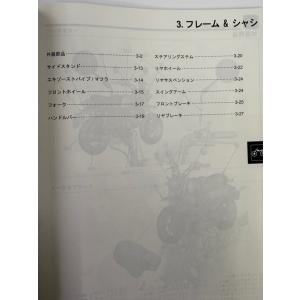 モンキー125(8BJ-JB05)Monkey...の詳細画像3