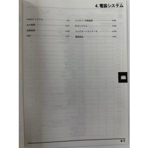 モンキー125(8BJ-JB05)Monkey...の詳細画像4