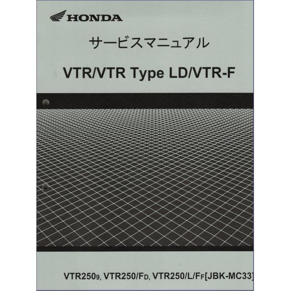 VTR250/VTR Type LD/VTR-F/Special Edition（JBK-MC33/...