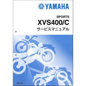 ヤマハ　管楽器研修マニュアル ヤマハ発動機 ドラッグスター400/XVS400/XVS400C（4TR/5KP/35C