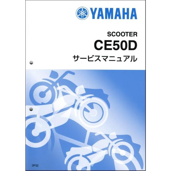 JOG-FI/ZR/DX/ジョグ/デラックス/CE50D/インジェクション(3P3/3P32以降) ...