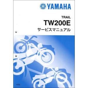 TW200/TW200E（4CS/4CS3/4CS4/4CS5/4CS6） ヤマハ サービスマニュアル 整備書（補足版） メンテナンス 新品 4CS-28197-05 / QQSCLT0104CS｜2rinkan