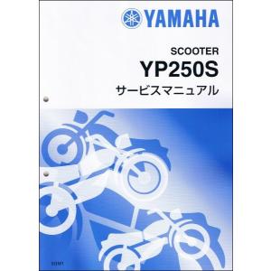 ワイズギア YAMAHA トリシティ125 サービスマニュアル QQS-CLT-000-2CM