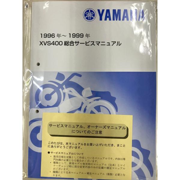 ドラッグスター400/クラシック/XVS400/XVS400C（4TR/4TR1-4TR7） ヤマハ...