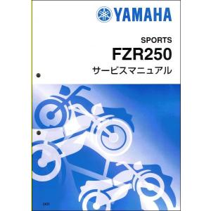セロー XT250/セロー250/SEROW250（B7C/B7C1/B7C4） インジェクション