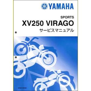 YAMAHA TW200 サービスマニュアル 総合版 ヤマハ発動機 TW200/TW200E（2JL/4CS/5LB） ヤマハ サービス