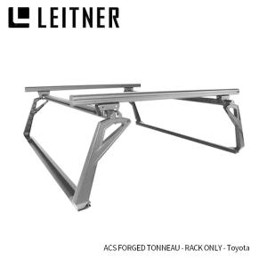 LEITNER DESIGNS Active Cargo System -ACS TONNEAU RACK ONLY レイトナーデザイン アクティブ カーゴ システム トノカバー用 05-22 Tacoma/Short-bed｜2tireshop4u