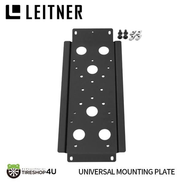 LEITNER DESIGNS Universal mounting plate レイトナーデザイン...