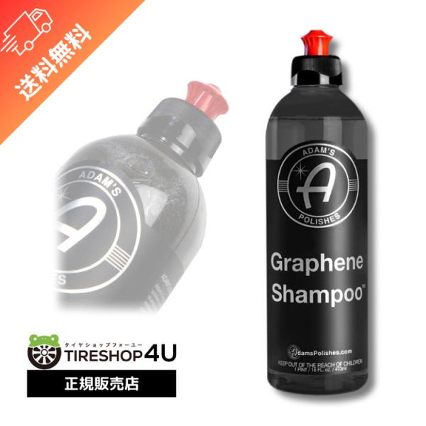 Adam&apos;s Polishes アダムスポリッシュ Graphene Shampoo グラフェンシャ...