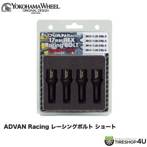 正規品 ADVAN Racing レーシングボルト ショート 17HEX M12x1.25P  M12x1.50P M14x1.25P M14x1.50P 60° テーパー 1セット