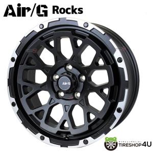 4×4エンジニアリング Air/G Rocks ホイール1本 17x7.0 +32 114.3 5H