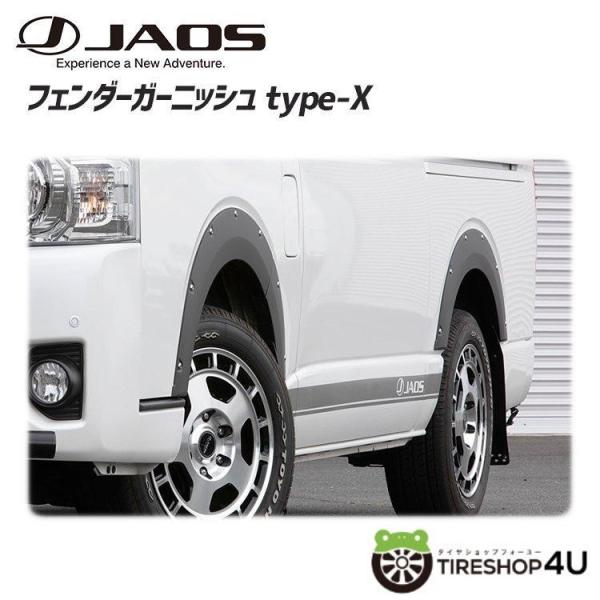 JAOS ジャオス フェンダーガーニッシュ type-X 塗装品 マットブラック B135201MB...