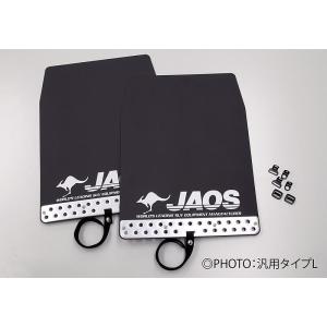 JAOS ジャオス マッドガード V リヤセット ブラック デリカ D:5 - 最