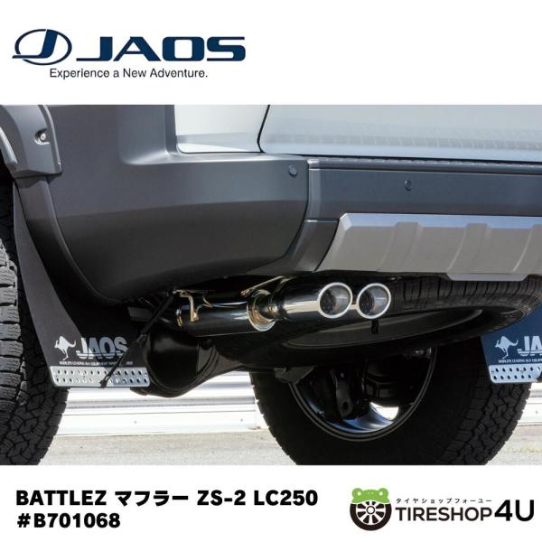 JAOS ジャオス BATTLEZ バトルズ マフラー ZS-2 B701068 ランドクルーザー ...