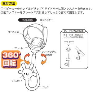 ミッキー ハンド ベビーカーフック 360度回...の詳細画像1
