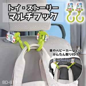 NAPOLEX（ナポレックス） トイストーリー ベルトカバー ベビーカー