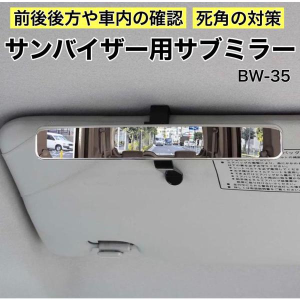【アウトレット品】 サブミラー 曲面 車線変更 死角カバー 駐車 安心 補助ミラー 左右後方確認 軽...