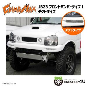 CLIMB MAX クライムマックス JB23 フロントバンパー タイプI ダクトタイプ FRP黒ゲルコート JIMNY ジムニー