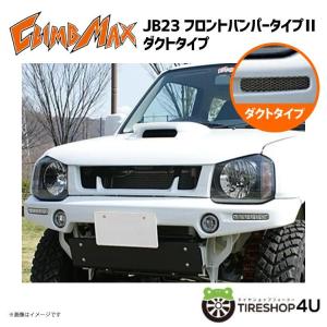 CLIMB MAX クライムマックス JB23 フロントバンパー タイプII ダクトタイプ FRP黒ゲルコート JIMNY ジムニー｜2tireshop4u