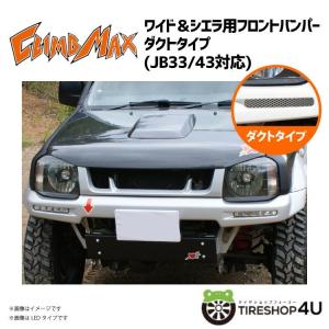 CLIMB MAX クライムマックス JB23 バッドフェイスボンネット 9型以降 