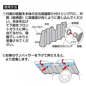 選べる5色 サンシェード 車 ディズニー カー...の詳細画像2