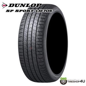 4本セット 処分特価 205/55R16 2022年製 DUNLOP ダンロップ SP SPORT LM705 205/55-16 91V サマータイヤ 新品4本価格 【代引き不可】