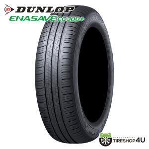 185/65R15 2024年製 DUNLOP ダンロップ ENASAVE EC300+ 185/65-15 88H サマータイヤ 新品1本価格｜2tireshop4u