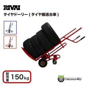 メーカー直送業者便] 長崎ジャッキ タイヤ搬送台車 NTP-217B