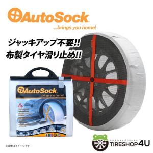 AUTOSOCK オートソック HP695 205/75R16 225/70R15 205/65R17 215/60R17 215/55R18 235/55R17 235/50R18 245/45R18 245/35R20 255/35R20の商品画像