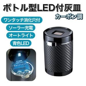 【アウトレット品】 カーボン調 灰皿 底から捨て...の商品画像